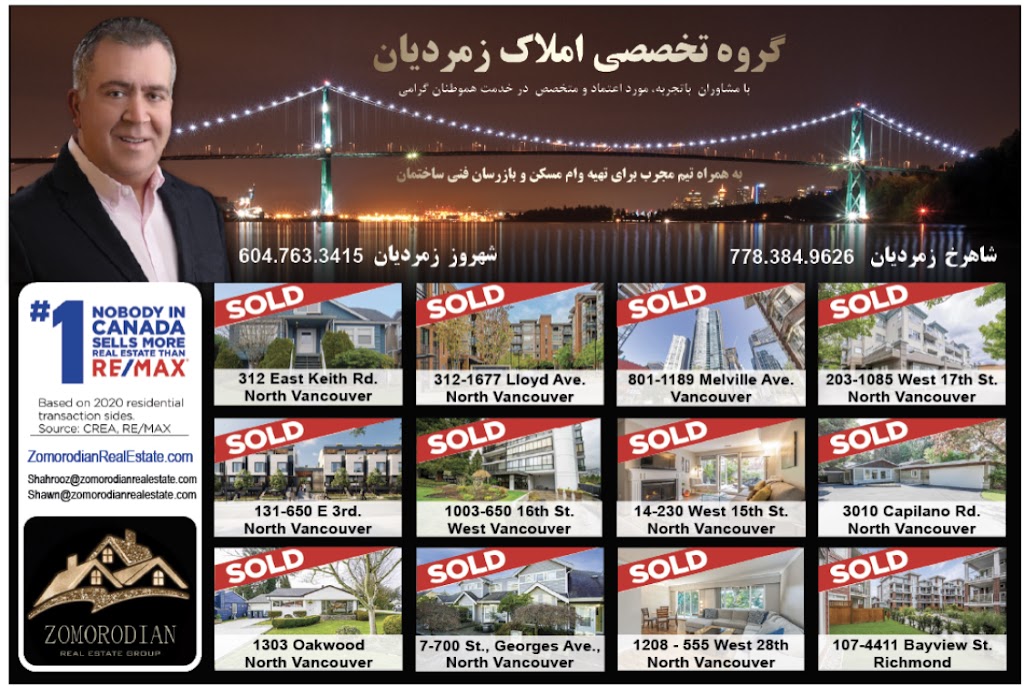 Zomorodian Realestate Group RE/MAX Masters | 1455 Bellevue Ave, West Vancouver, BC V7T 1C3, Canada | Phone: (604) 763-3415