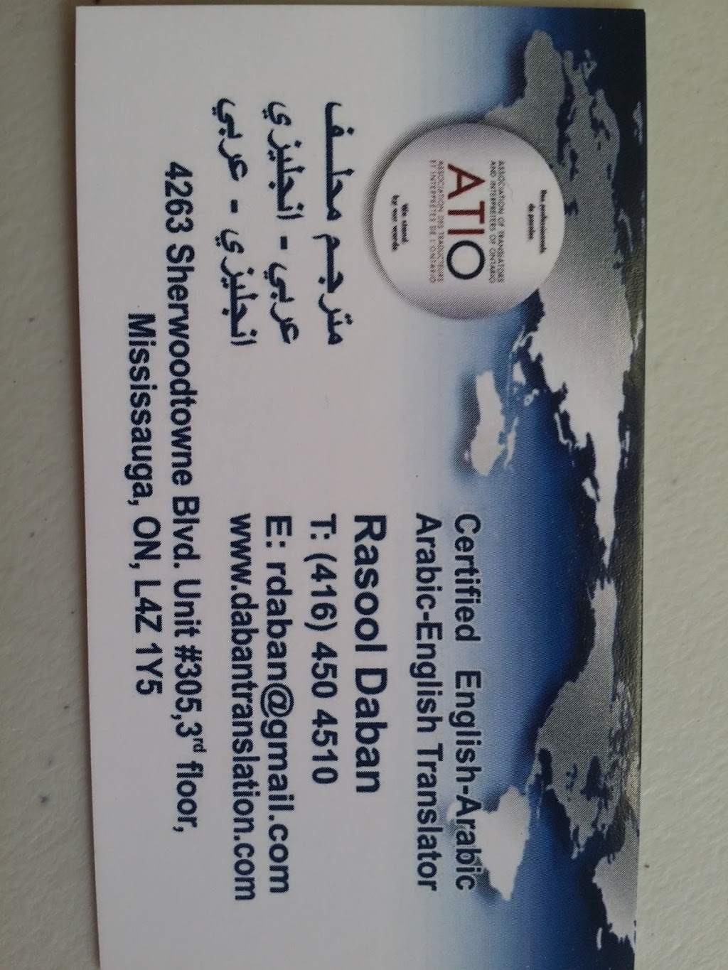 DABAN TRANSLATIONS | 3781 Brinwood Gate, Mississauga, ON L5M 7H2, Canada | Phone: (416) 450-4510
