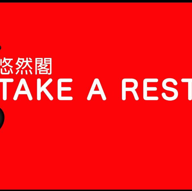 Take a Rest Beauty Spa | 8241 Woodbine Ave #8, Markham, ON L3R 2P1, Canada | Phone: (905) 475-6111