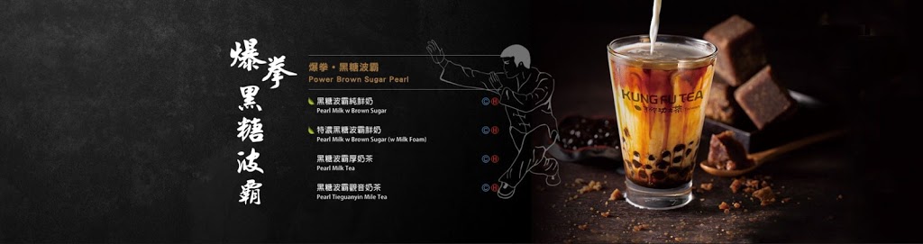 Kung Fu Tea Calgary | 564 64 Ave NE, Calgary, AB T2K 6H9, Canada | Phone: (403) 454-3960