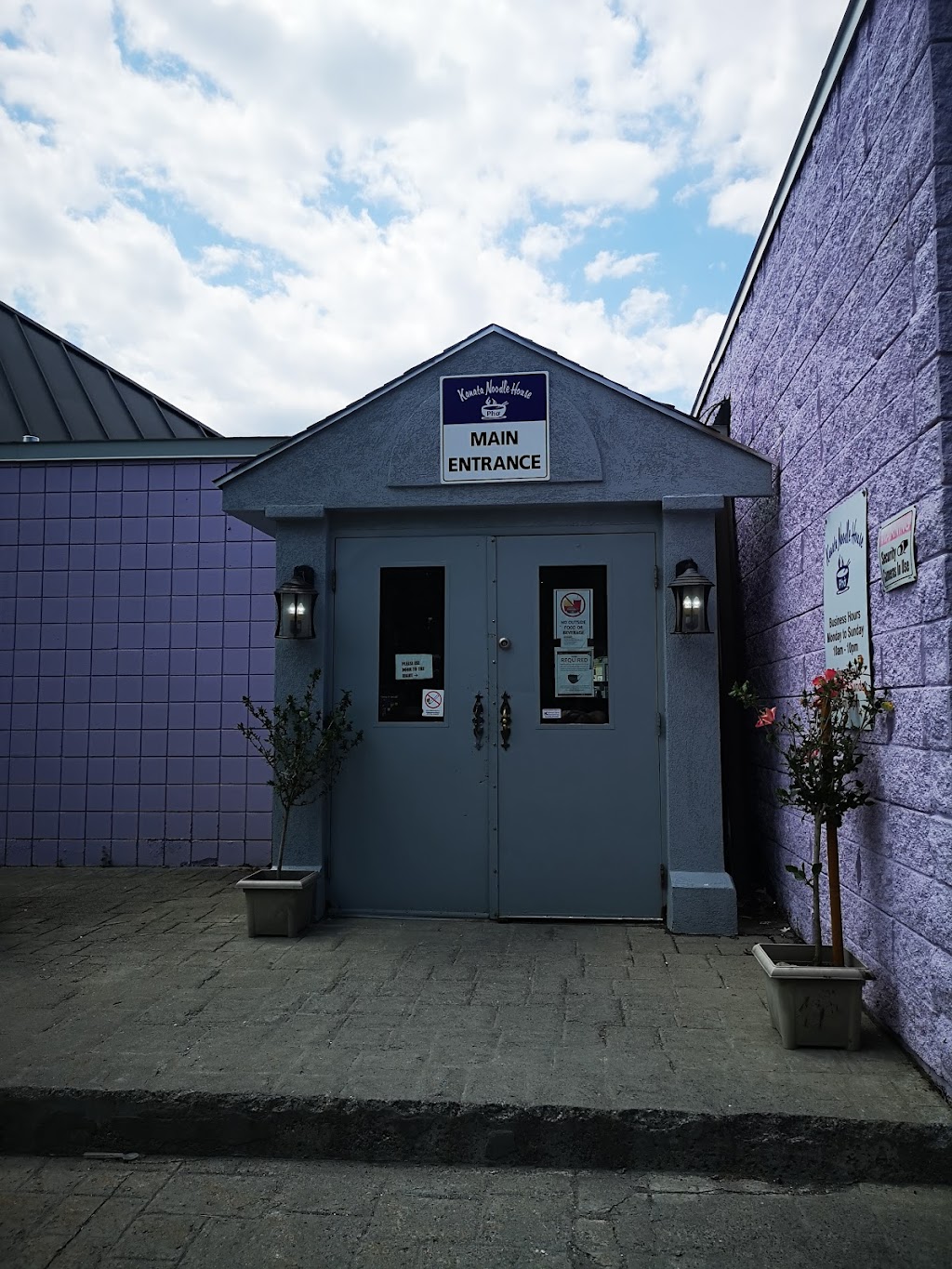 Kanata Noodle House 2 | 4049 Carling Ave, Kanata, ON K2K 2A4, Canada | Phone: (613) 435-8817
