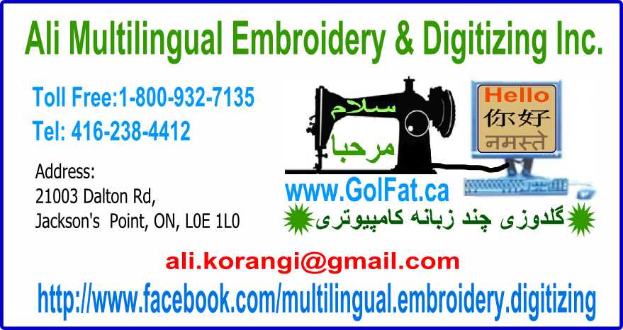 Ali Multilingual Embroidery & Digitizing Inc. | 21003 Dalton Rd, Jacksons Point, ON L0E 1L0, Canada | Phone: (289) 366-5503