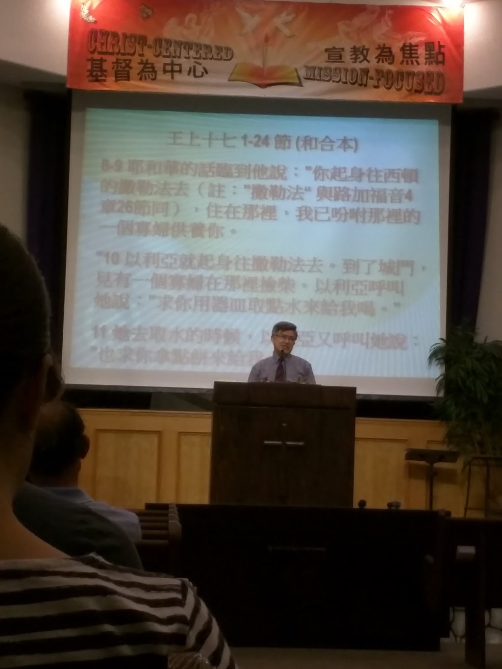 Mississauga Carmel Mandarin Alliance Church | 5725 Terry Fox Way, Mississauga, ON L5V 3E3, Canada | Phone: (905) 501-0023