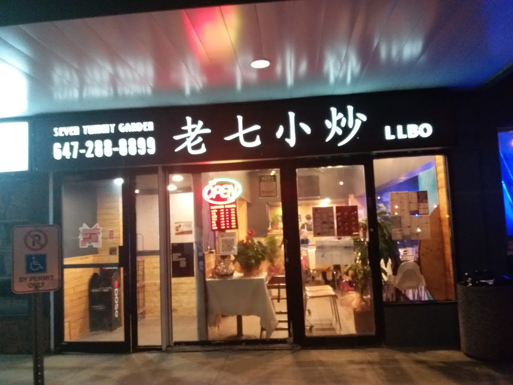Seven Yummy Garden 老七小炒 | 3875 Don Mills Rd, North York, ON M2H 2S7, Canada | Phone: (647) 288-8899