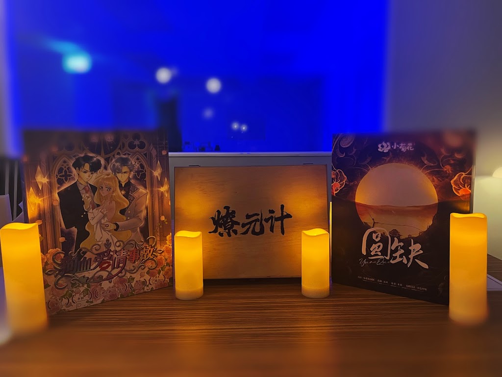 Mitan Club 迷探剧本探案馆 | 4871 Shell Rd #2250, Richmond, BC V6X 3Z6, Canada | Phone: (778) 896-6885