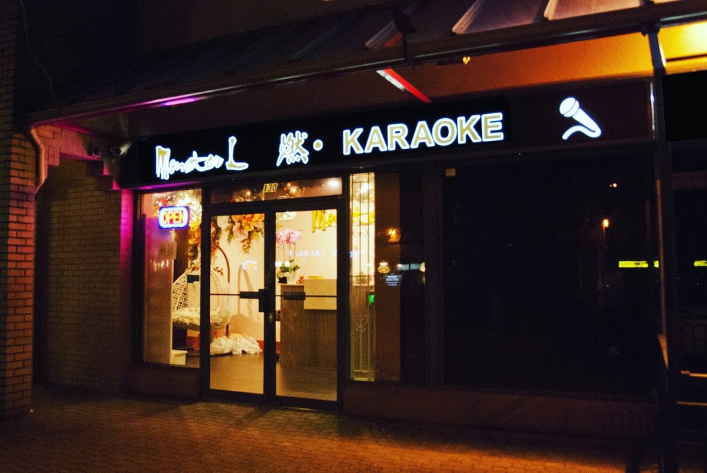 Monster L Karaoke (燃.) | 8400 Alexandra Rd #130, Richmond, BC V6X 1C3, Canada | Phone: (604) 821-1800