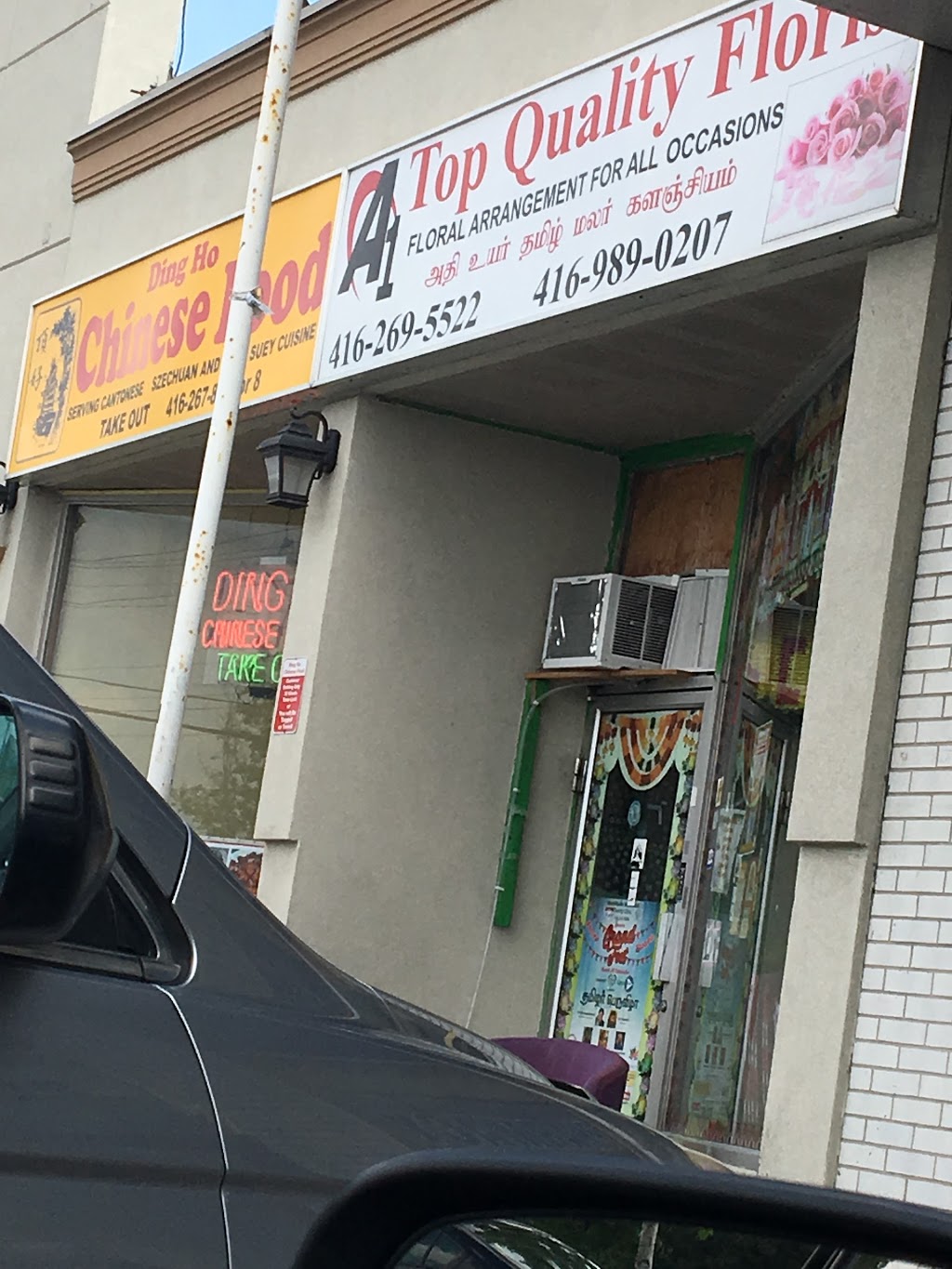 A-1 Top Quality Florist | 2871 Lawrence Ave E, Scarborough, ON M1P 2S8, Canada | Phone: (416) 269-5522