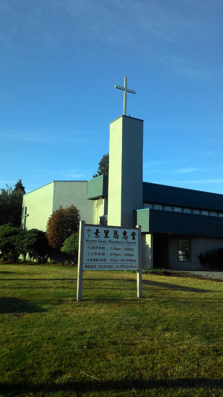 Sunshine Ridge Baptist Church | 6230 120 St, Surrey, BC V3X 1Y7, Canada | Phone: (604) 594-5512