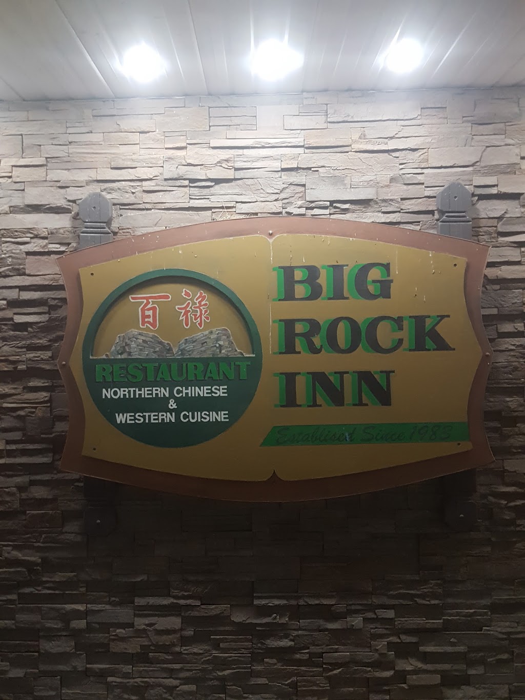 Big Rock Inn | 101 Elizabeth St, Okotoks, AB T1S 1A5, Canada | Phone: (403) 938-6611