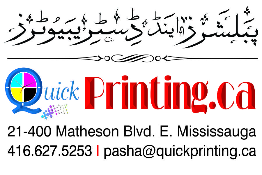 Khawateen Times | 77 Joymar Dr, Mississauga, ON L5M 1G1, Canada | Phone: (416) 627-5253