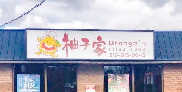 Oranges Fried Food | 1790 Wyandotte St W, Windsor, ON N9B 1J1, Canada | Phone: (519) 915-0643