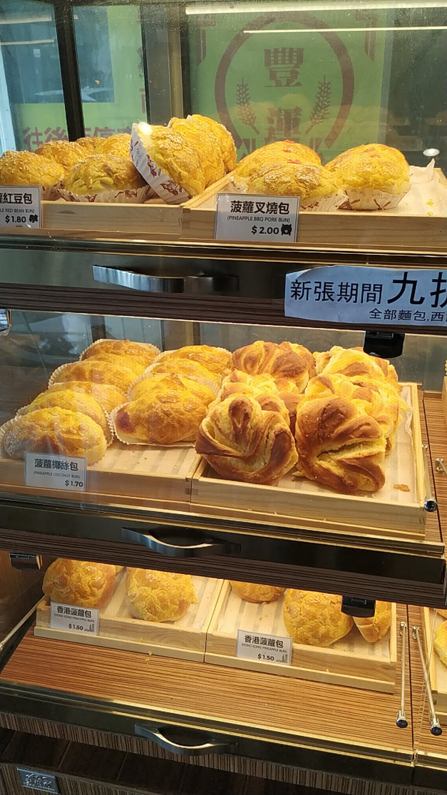 Soho Bakery & Café | 328 Hwy 7 #12, Richmond Hill, ON L4B 3P7, Canada | Phone: (905) 881-0015