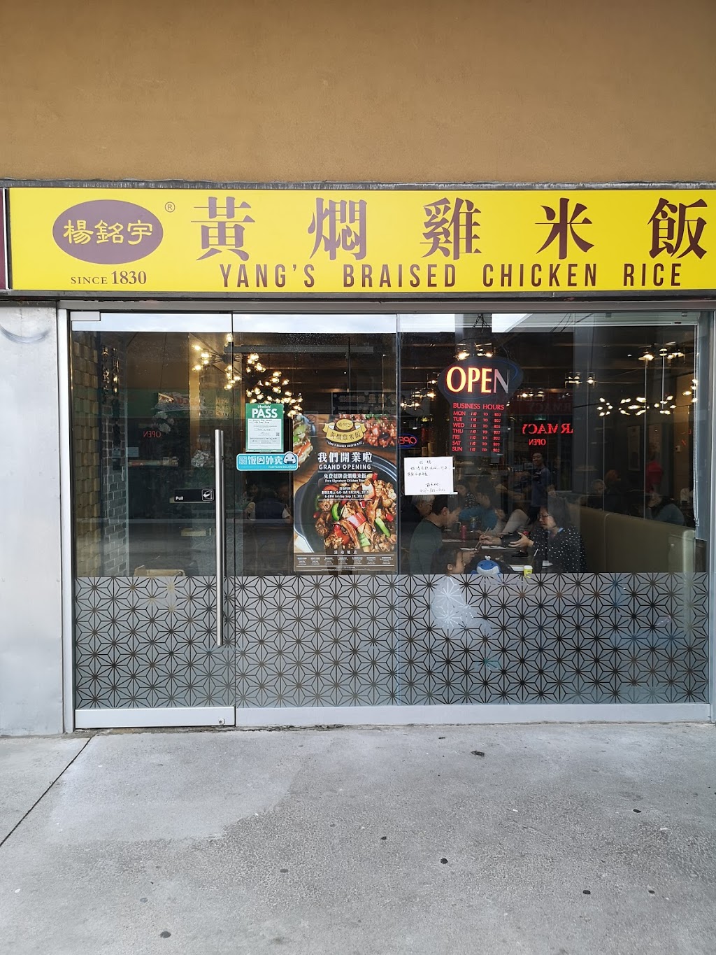Yangs Braised Chicken Rice (Leslie) 杨铭宇黄焖鸡米饭 | 109A Ravel Rd, North York, ON M2H 1T2, Canada | Phone: (416) 499-3836