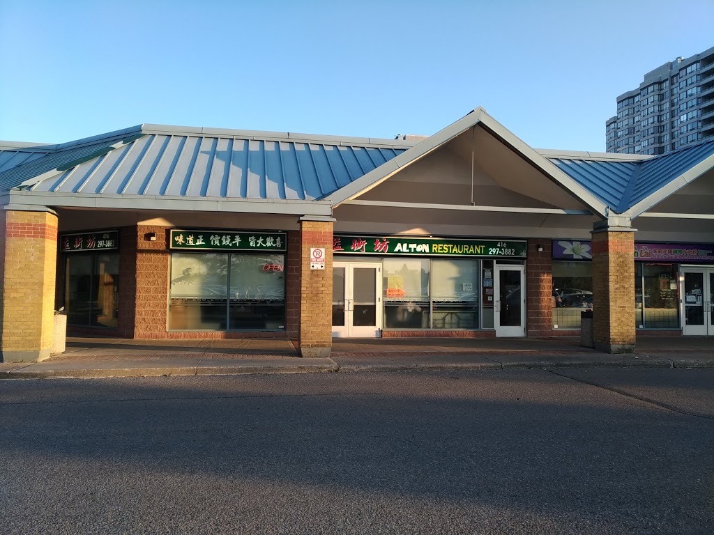 Alton Chinese Restaurant | 250 Alton Towers Cir, Toronto, ON M1V 3Z4, Canada | Phone: (416) 297-3882