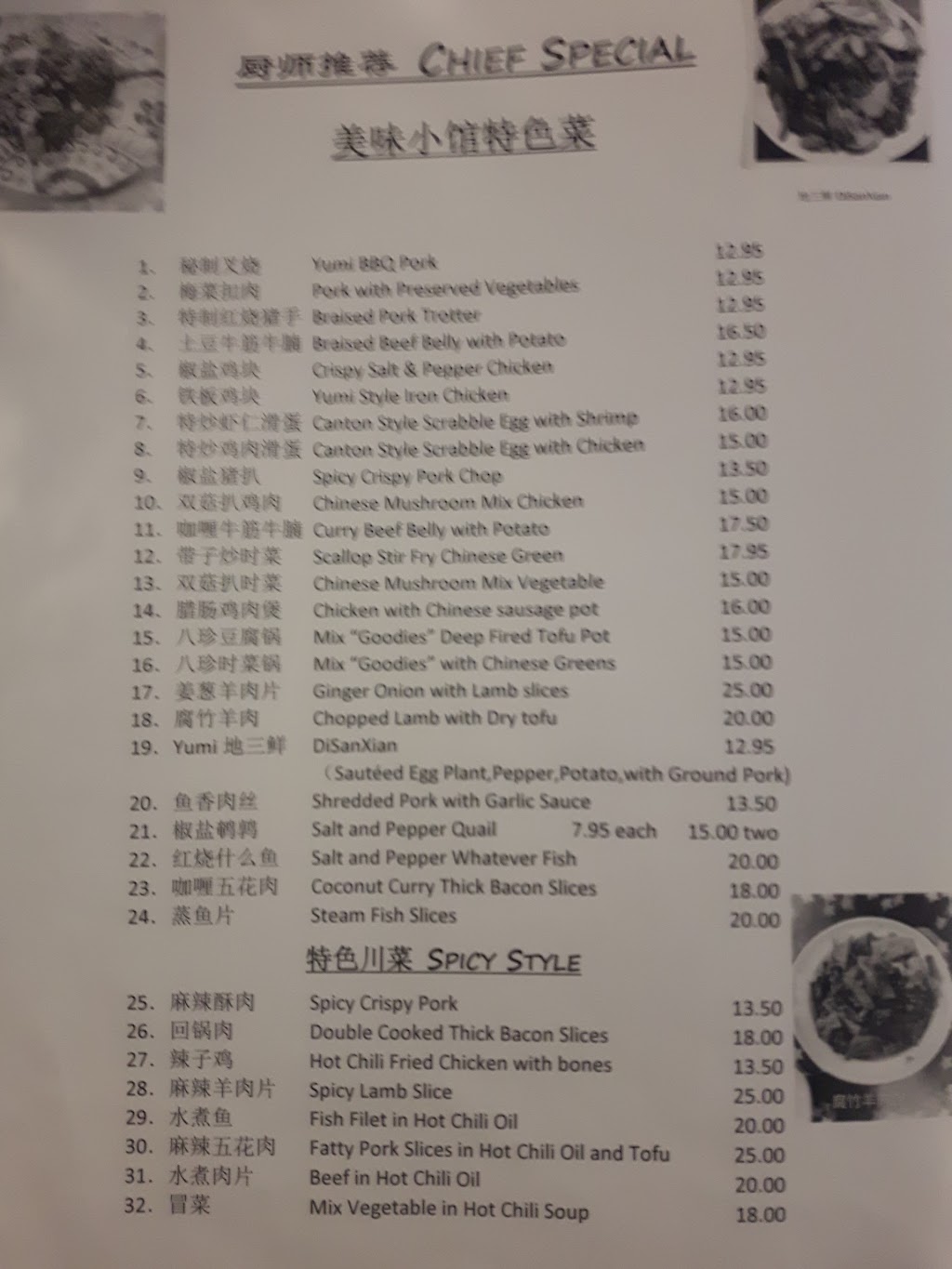 Yumi Bistro and Take Out | 1155 K. L. O. Rd, Kelowna, BC V1Y 4X6, Canada | Phone: (778) 478-2229