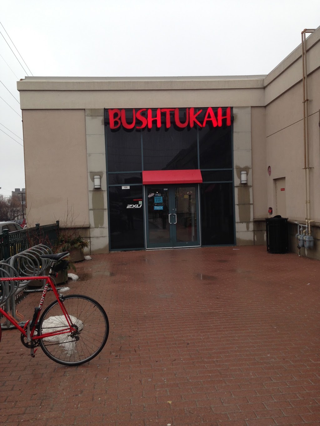 Bushtukah - Westboro | 203 Richmond Rd, Ottawa, ON K1Z 6W4, Canada | Phone: (613) 792-1170