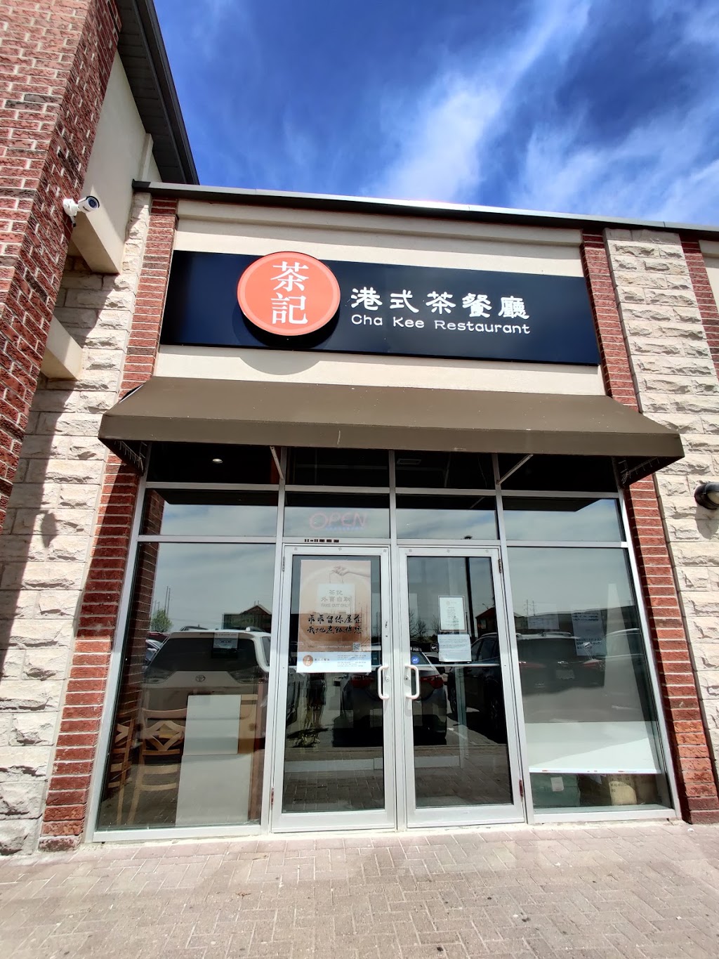 茶記 Cha Kee Restaurant (Markham) | 50 Bur Oak Ave #9, Markham, ON L6C 0A2, Canada | Phone: (905) 534-5788
