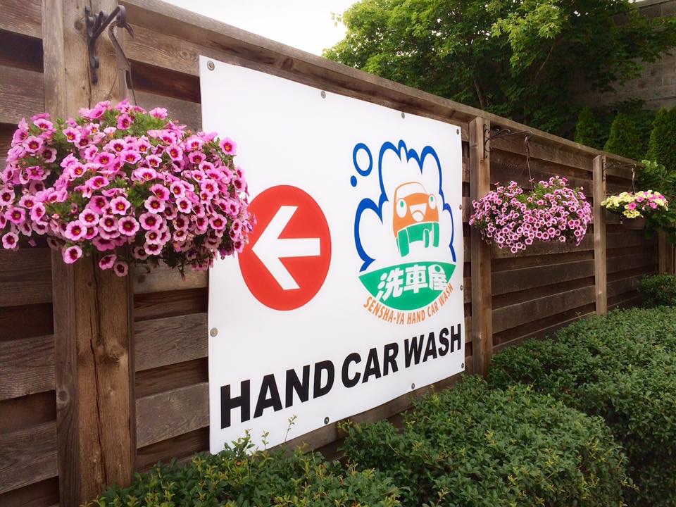 Sensha-Ya Hand Car Wash | 8171 Leslie Rd., Richmond, BC V6X 1E4, Canada | Phone: (604) 278-7869