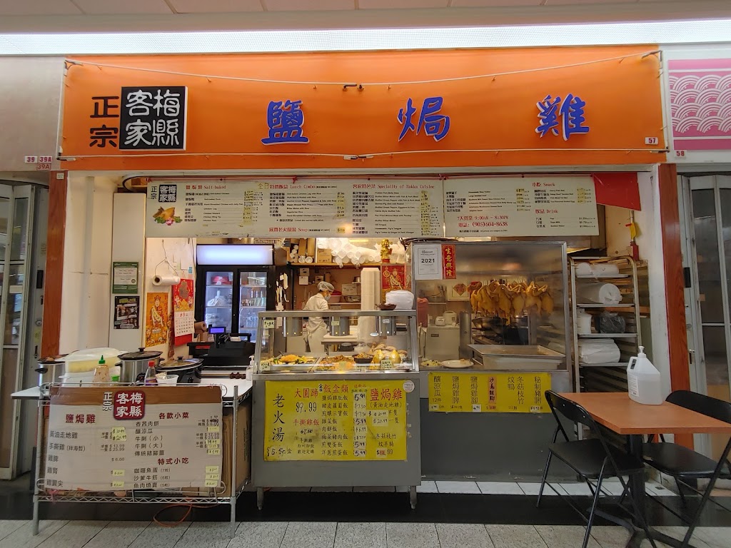 Hong Kong Chicken 梅縣客家 鹽焗雞 | 8362 Kennedy Rd Unit 57, Unionville, ON L3R 9W5, Canada | Phone: (905) 604-8638
