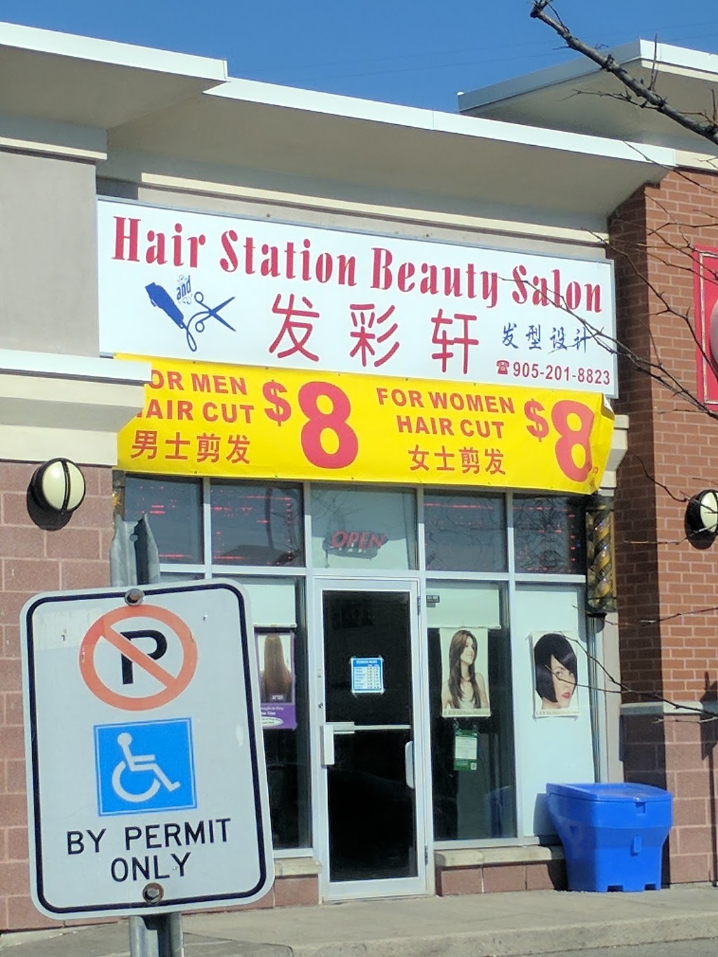 Hair Station Beauty Salon | 6001 14th Ave b1, Markham, ON L3S 0A2, Canada | Phone: (905) 201-8823