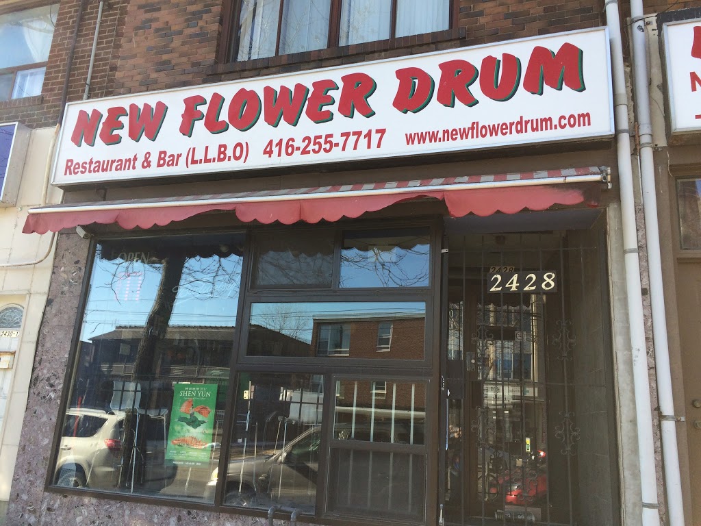 New Flower Drum Restaurant | 2428 Lake Shore Blvd W, Etobicoke, ON M8V 1B7, Canada | Phone: (416) 255-7717