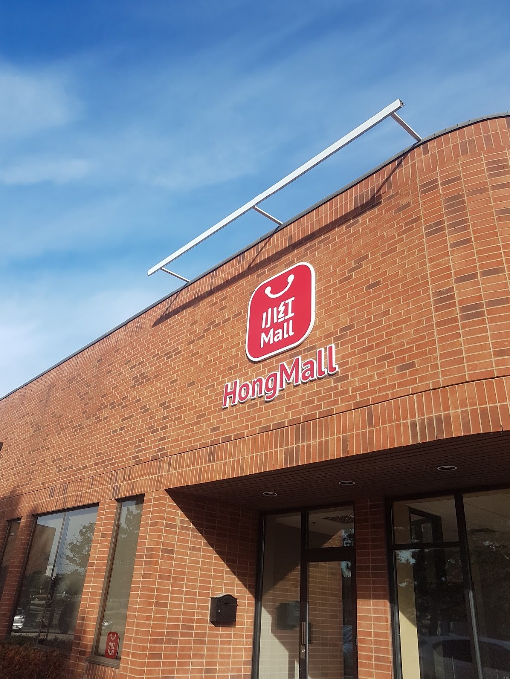 小红Mall · HongMall（Online App Shopping Only） | 10 Whitehall Dr, Markham, ON L3R 5Z7, Canada | Phone: (905) 604-1230
