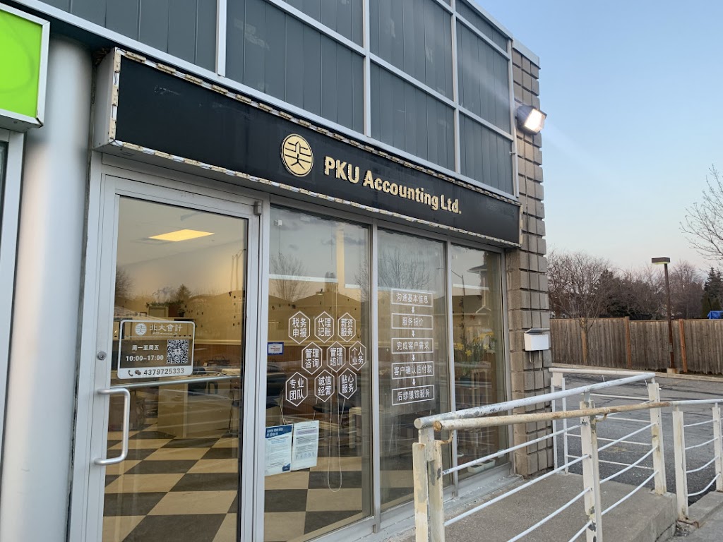 北大会计师事务所 PKU Accounting LTD. | 10 Fincham Ave Unit 109, Markham, ON L3P 4C8, Canada | Phone: (437) 421-9548