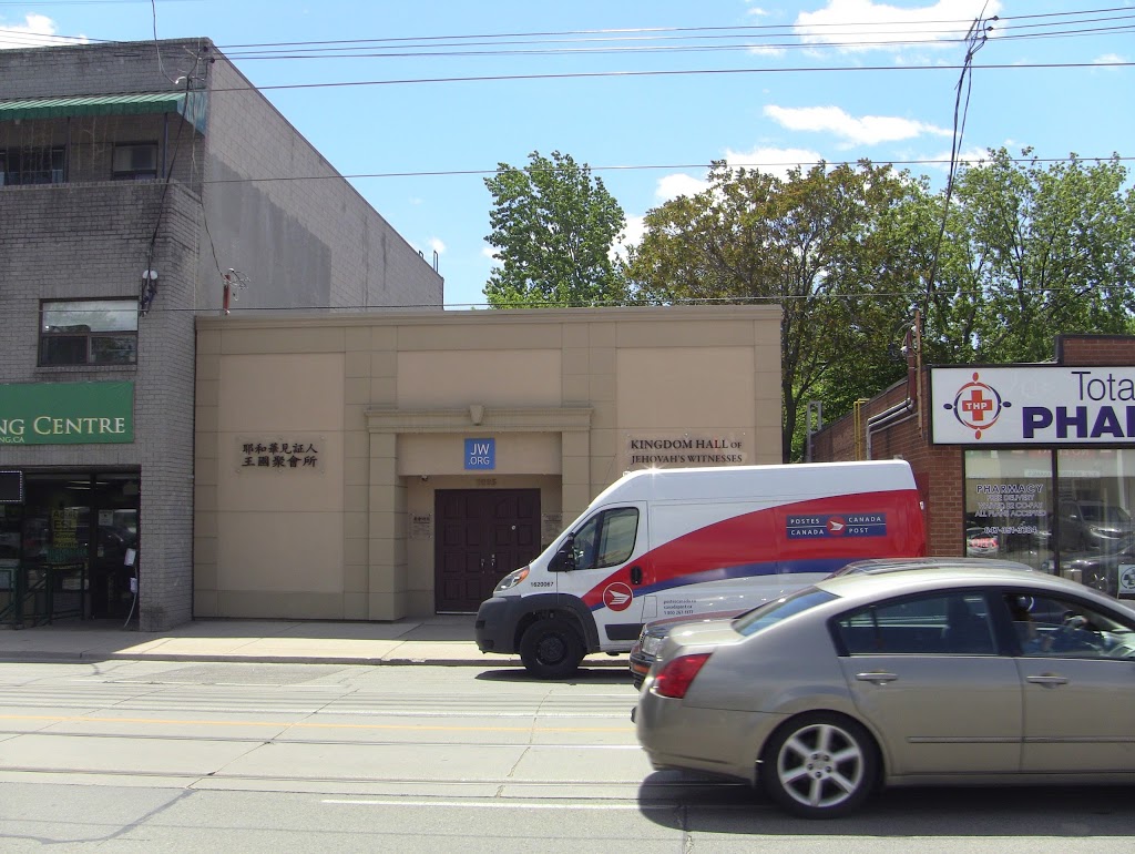 Kingdom Hall of Jehovahs Witnesses | 1005 Gerrard St E, Toronto, ON M4M 1Z4, Canada | Phone: (416) 466-0347