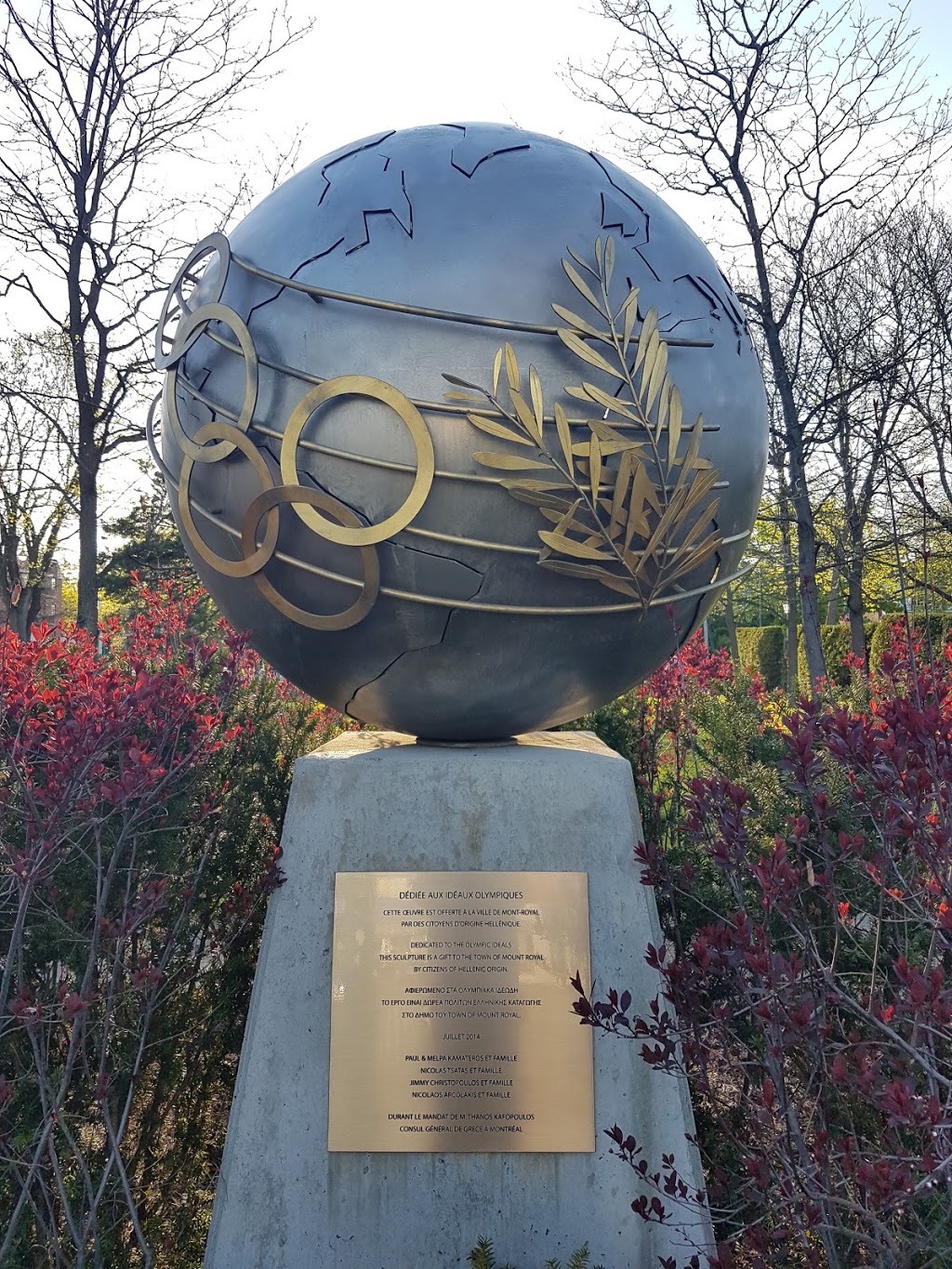 Gaia Park | 173 Boulevard Graham, Mont-Royal, QC H3P 2C3, Canada