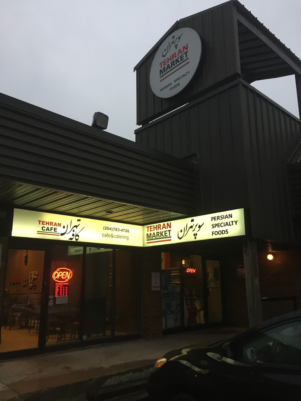 Tehran Cafe | 1875 Pembina Hwy, Winnipeg, MB R3T 2G7, Canada | Phone: (204) 783-4726
