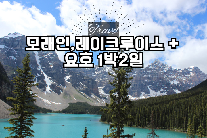 Prime World Tours | 214 11 Ave Suite#210 SE, Calgary, AB T2G 0X8, Canada | Phone: (403) 453-2500