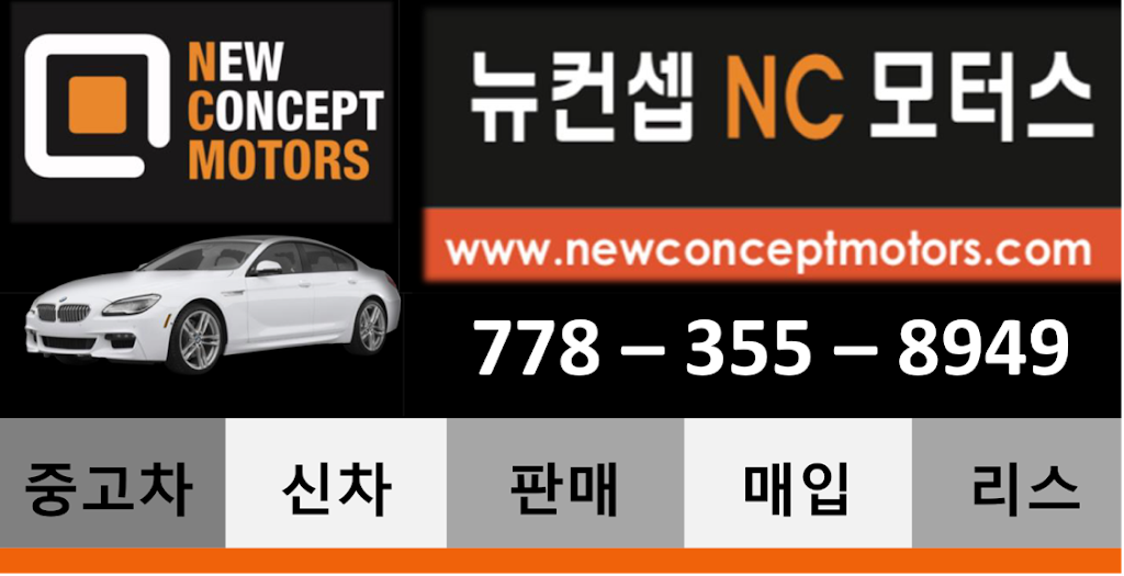 New Concept Motors | 405 Brunette Ave, New Westminster, BC V3L 3E9, Canada | Phone: (778) 355-8949