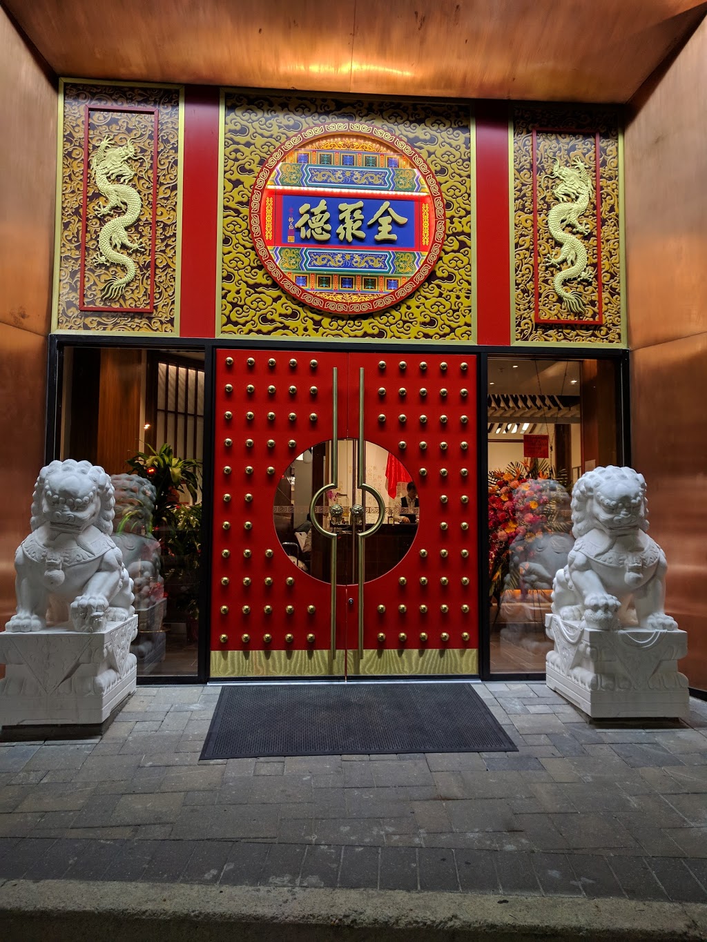 QJD Peking Duck Restaurant | 7095 Woodbine Ave, Markham, ON L3R 1A3, Canada | Phone: (905) 604-7798