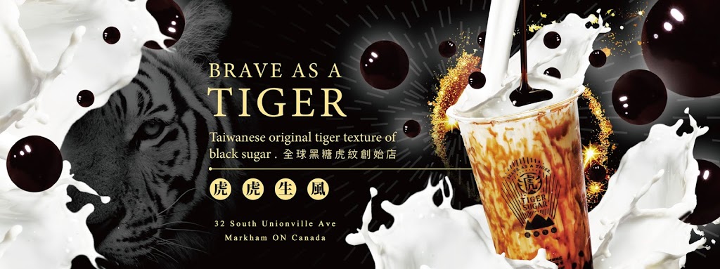 Tiger Sugar - Markham(Kennedy/Hwy7E) | 32 South Unionville Ave Unit 1002, Markham, ON L3R 5T5, Canada | Phone: (905) 305-0680