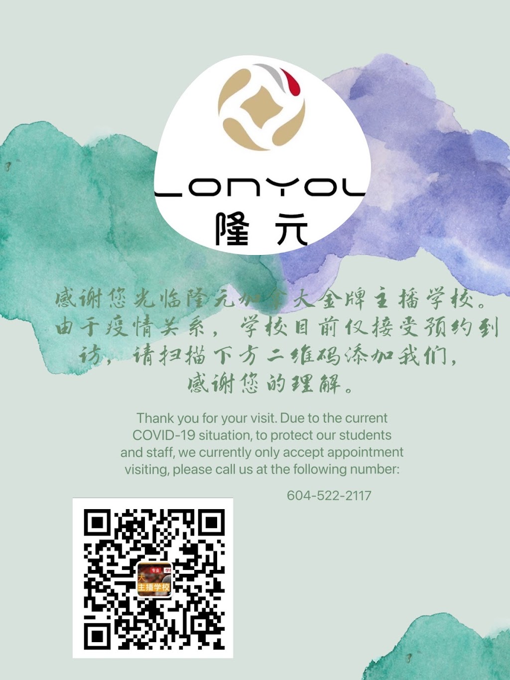 Lonyou Canada Golden Anchor Academy | 3671 Westminster Hwy #220, Richmond, BC V7C 5V2, Canada | Phone: (778) 522-2117