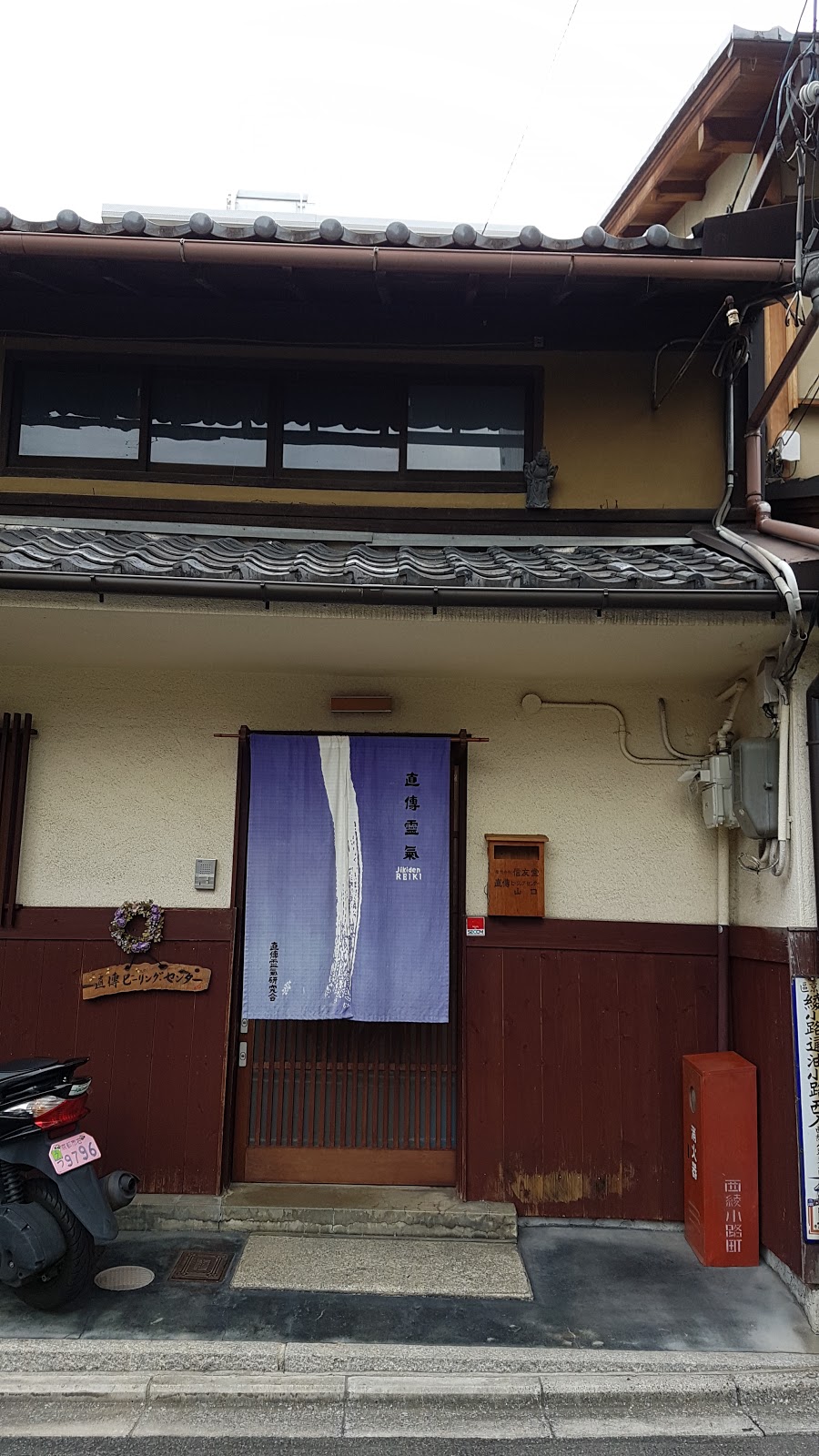 Jikiden Reiki Mina Harmony Healing | 7405 Woodbrook Pl, Burnaby, BC V5A 4G4, Canada | Phone: (604) 928-4632