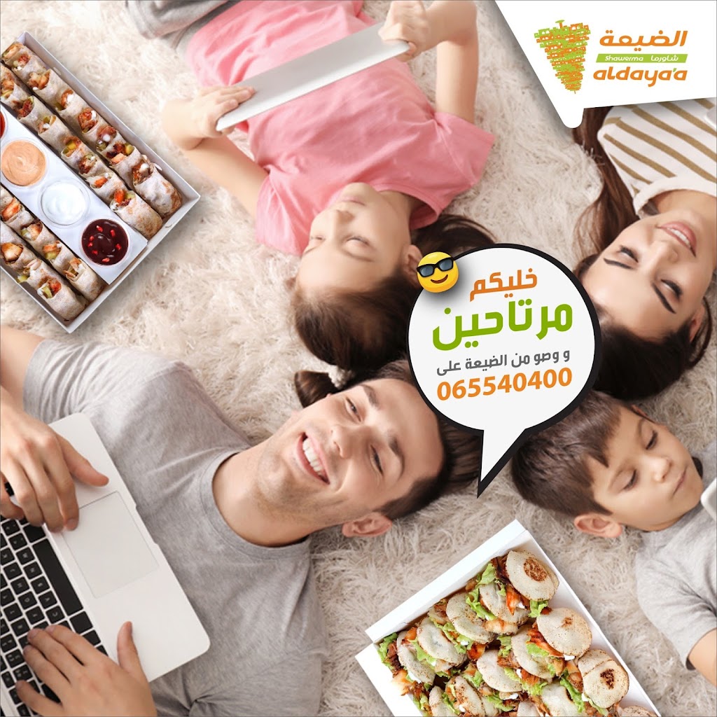 Aldayaa shawarma | 113-237 8 Ave SE, Calgary, AB T2G 5C3, Canada | Phone: (403) 261-8845