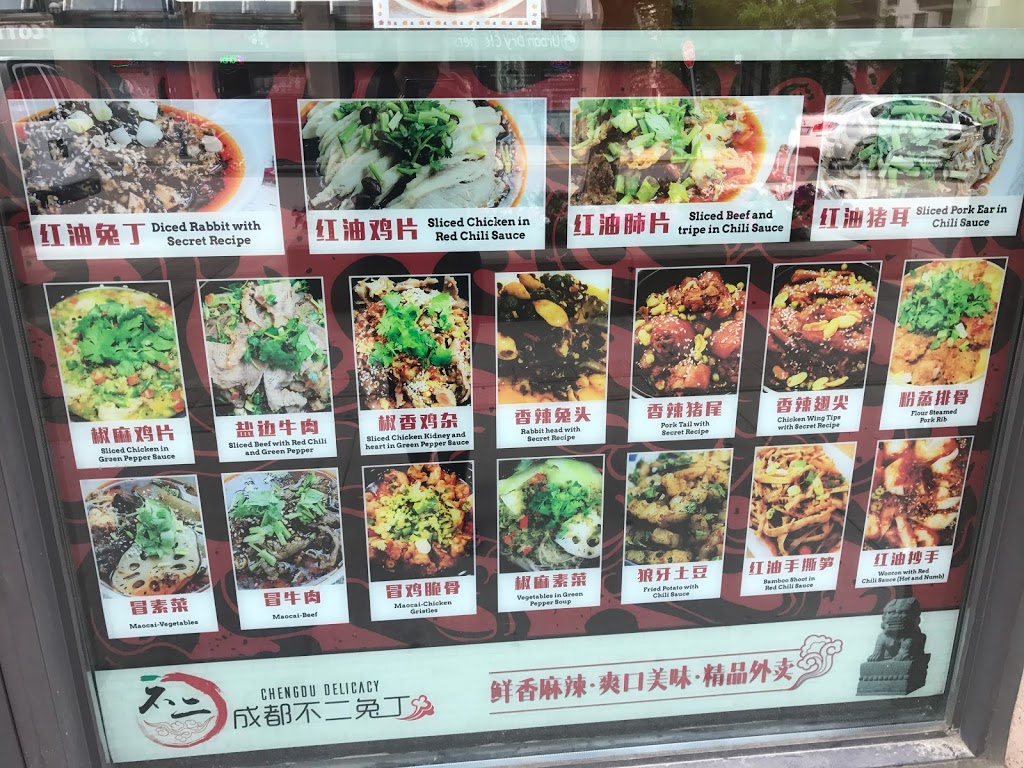 Chengdu delicacy | 10 Northtown Way Suite 105, North York, ON M2N 7L4, Canada | Phone: (416) 901-8687