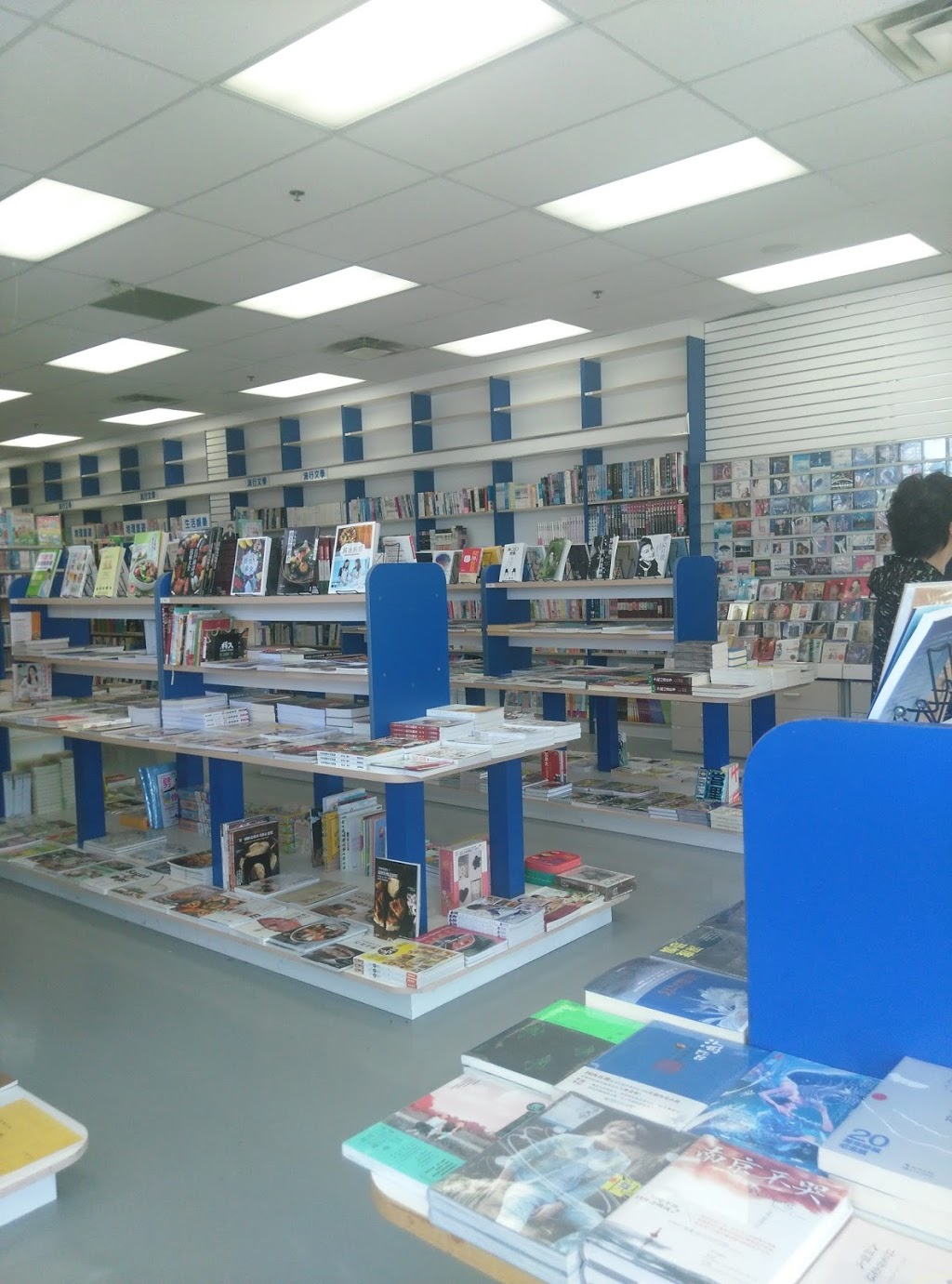 SUP Book Store 三聯書店 | 633 Silver Star Blvd, Scarborough, ON M1V 5N1, Canada | Phone: (416) 293-2696