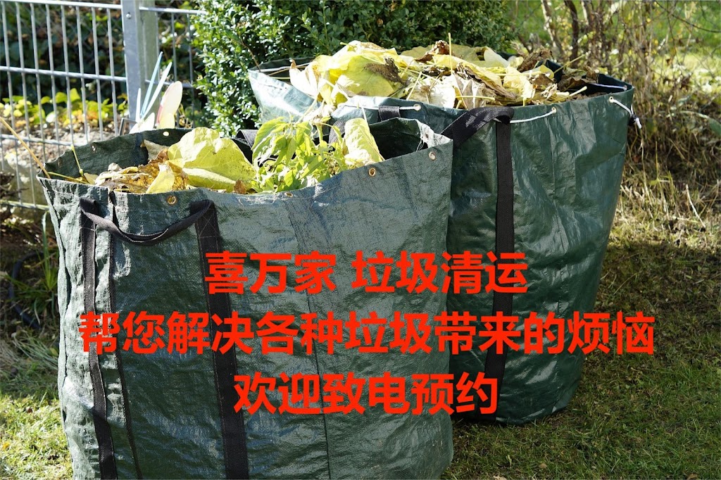 喜万家垃圾清运 | 4277 Bond St, Burnaby, BC V5H 1G3, Canada | Phone: (604) 998-4777
