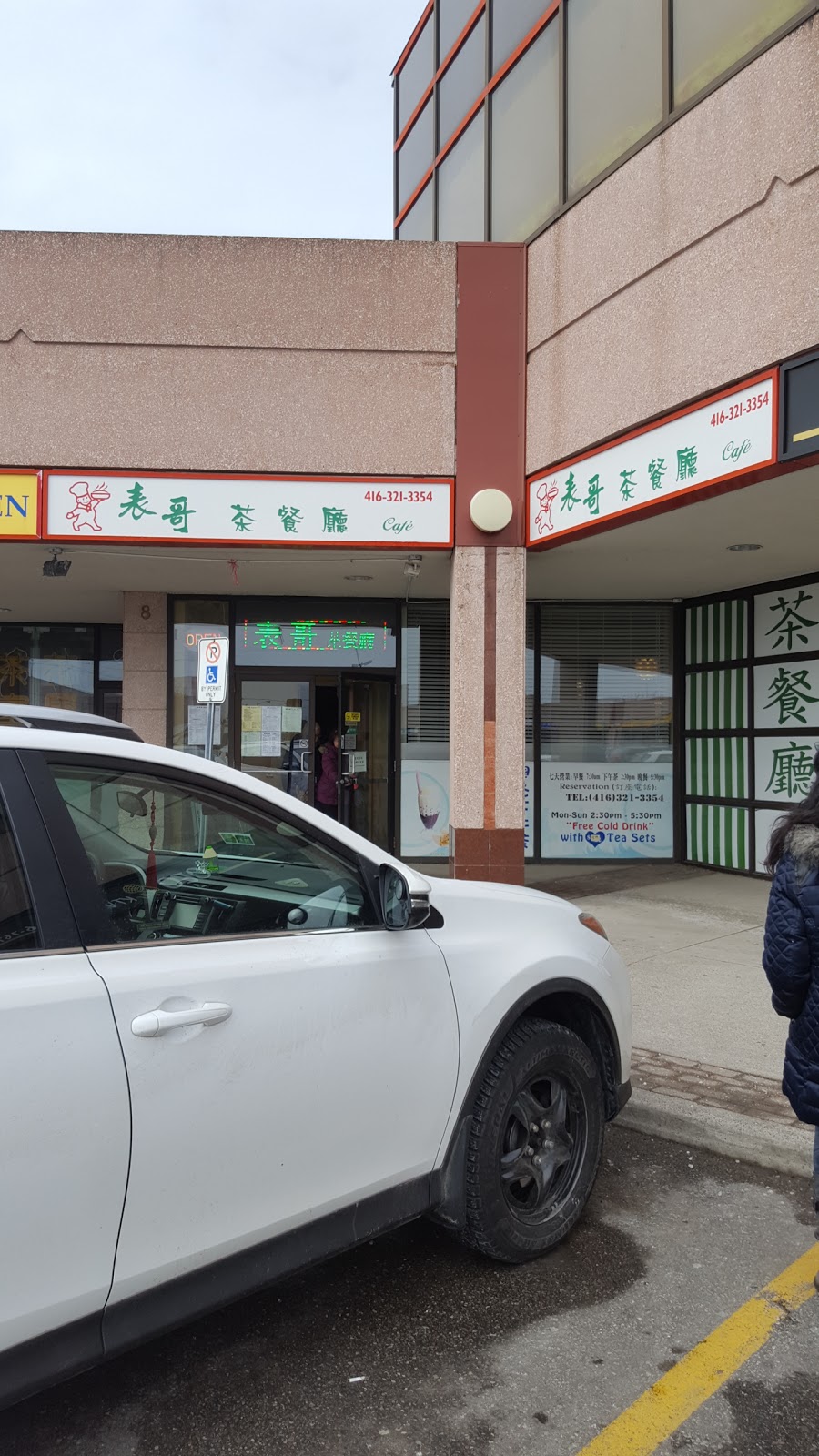 Cousin / Dickens Cafe | 8 Glen Watford Dr #8, Scarborough, ON M1S 2C1, Canada | Phone: (416) 321-3354