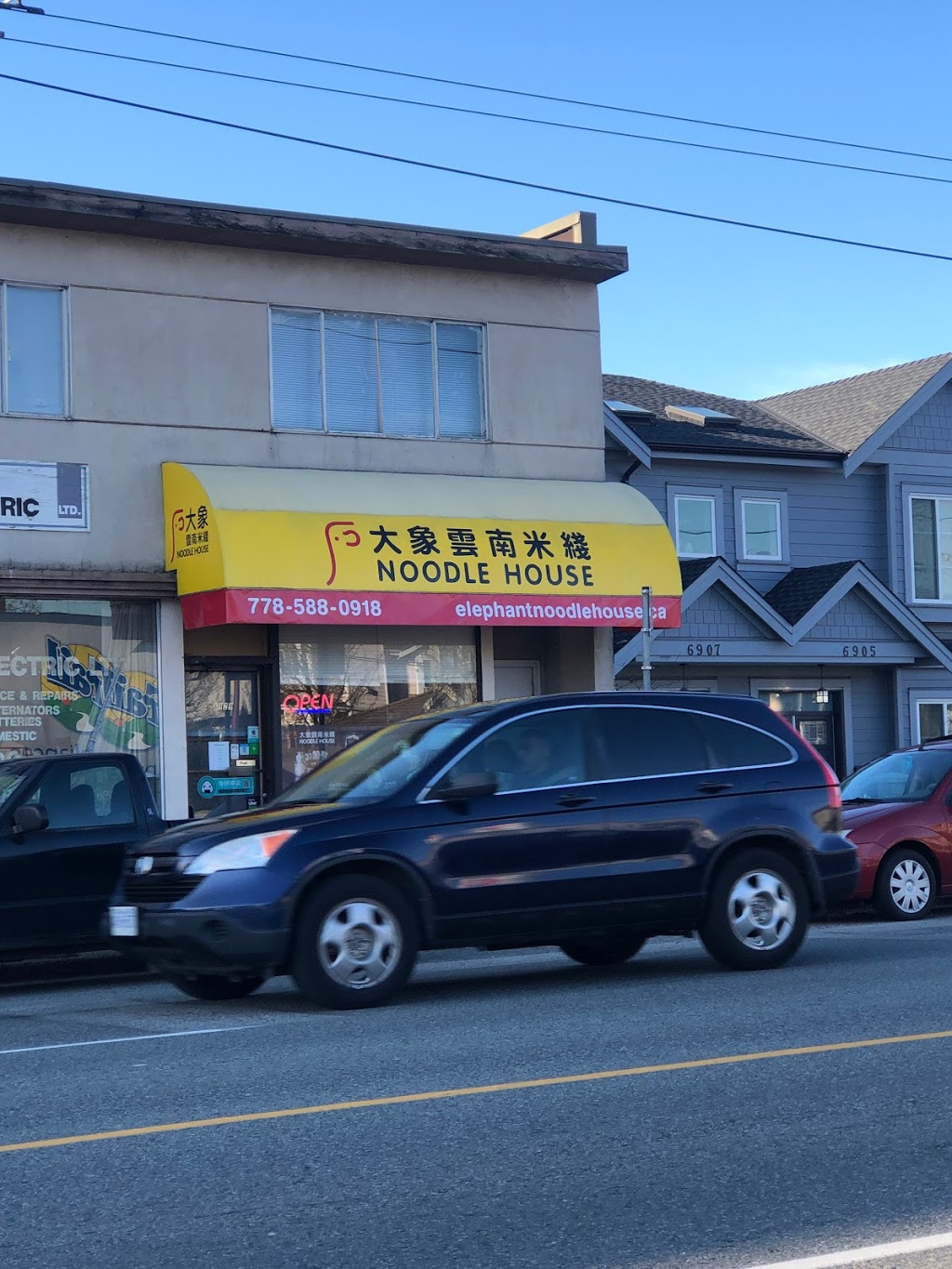 Elephant Noodle House | 6929 Victoria Dr, Vancouver, BC V5P 3Y7, Canada | Phone: (778) 588-0918