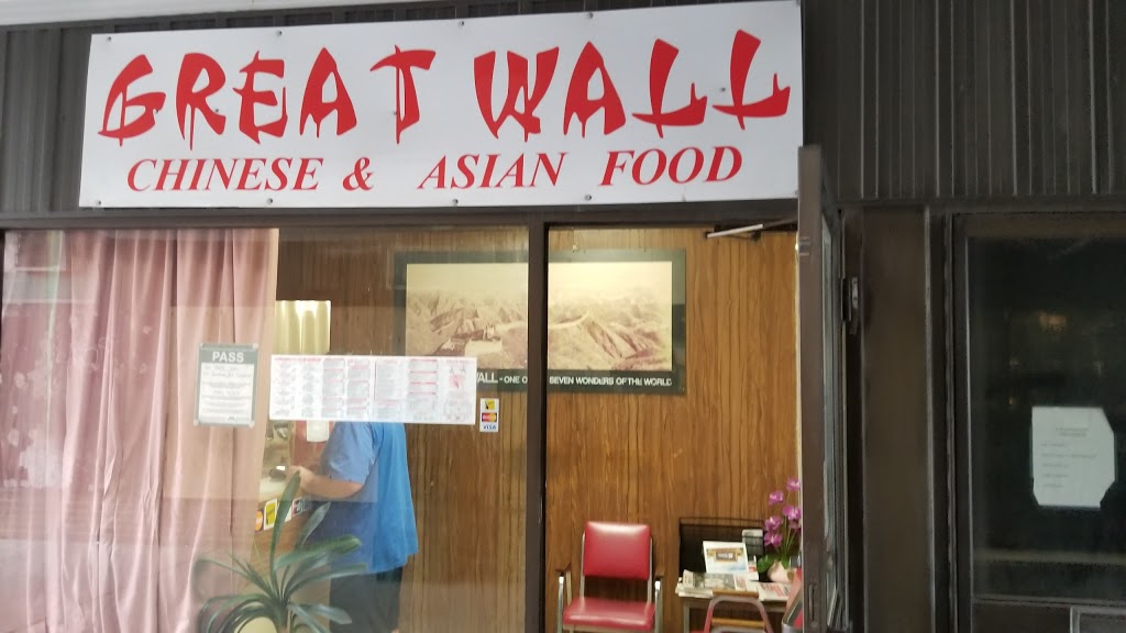 Great Wall Chinese Food | 771 Southdale Rd E, London, ON N6E 2C6, Canada | Phone: (519) 681-2111