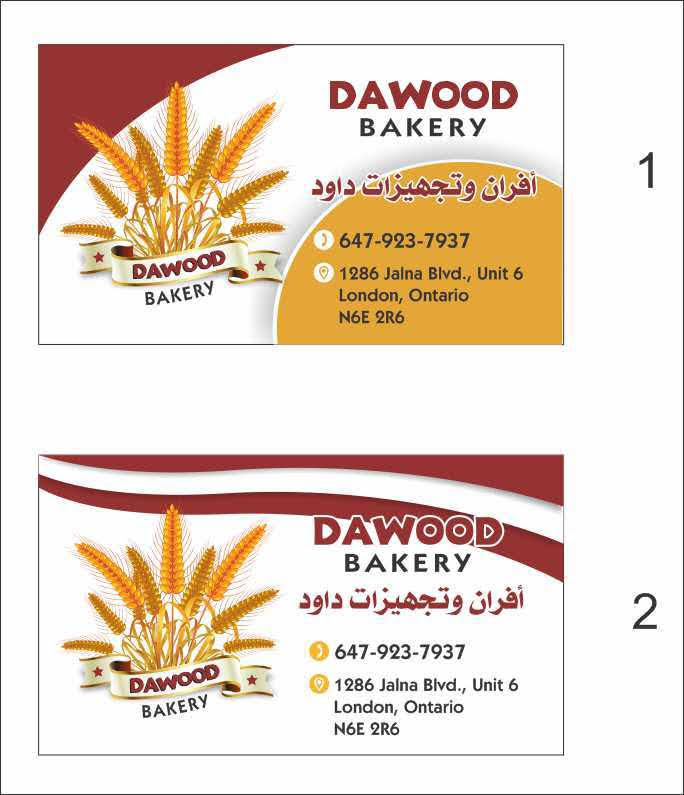 Dawood Bakery inc | 1286 Jalna Blvd, London, ON N6E 2R6, Canada | Phone: (647) 923-7937