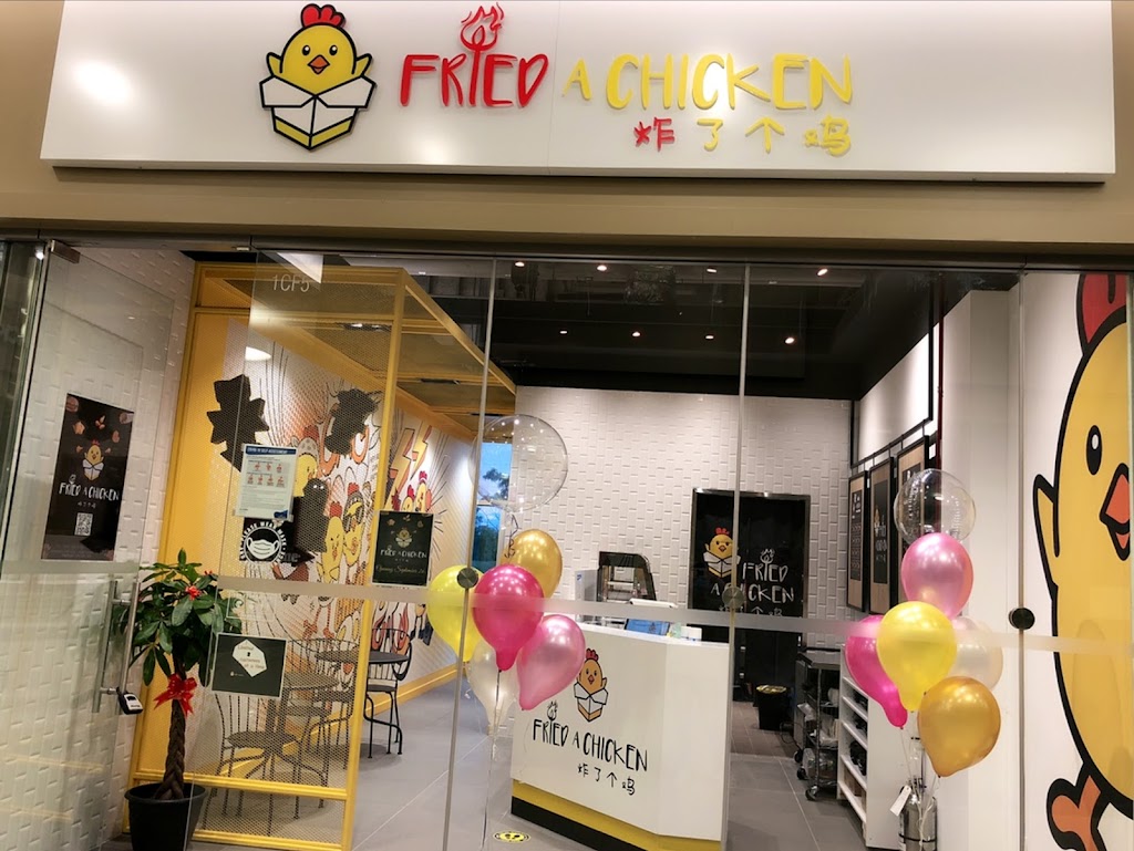 Fried A Chicken 炸了个鸡 | Canada, Ontario, Markham, CA ON Markham 9390 Woodbine Ave Unit 1CF5邮政编码: L6C 0M5 | Phone: (905) 534-3000