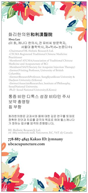 UBC ACUPUNCTURE | 6 1863WESBROOK MALL, Vancouver, BC V6T 2J7, Canada | Phone: (778) 887-4845