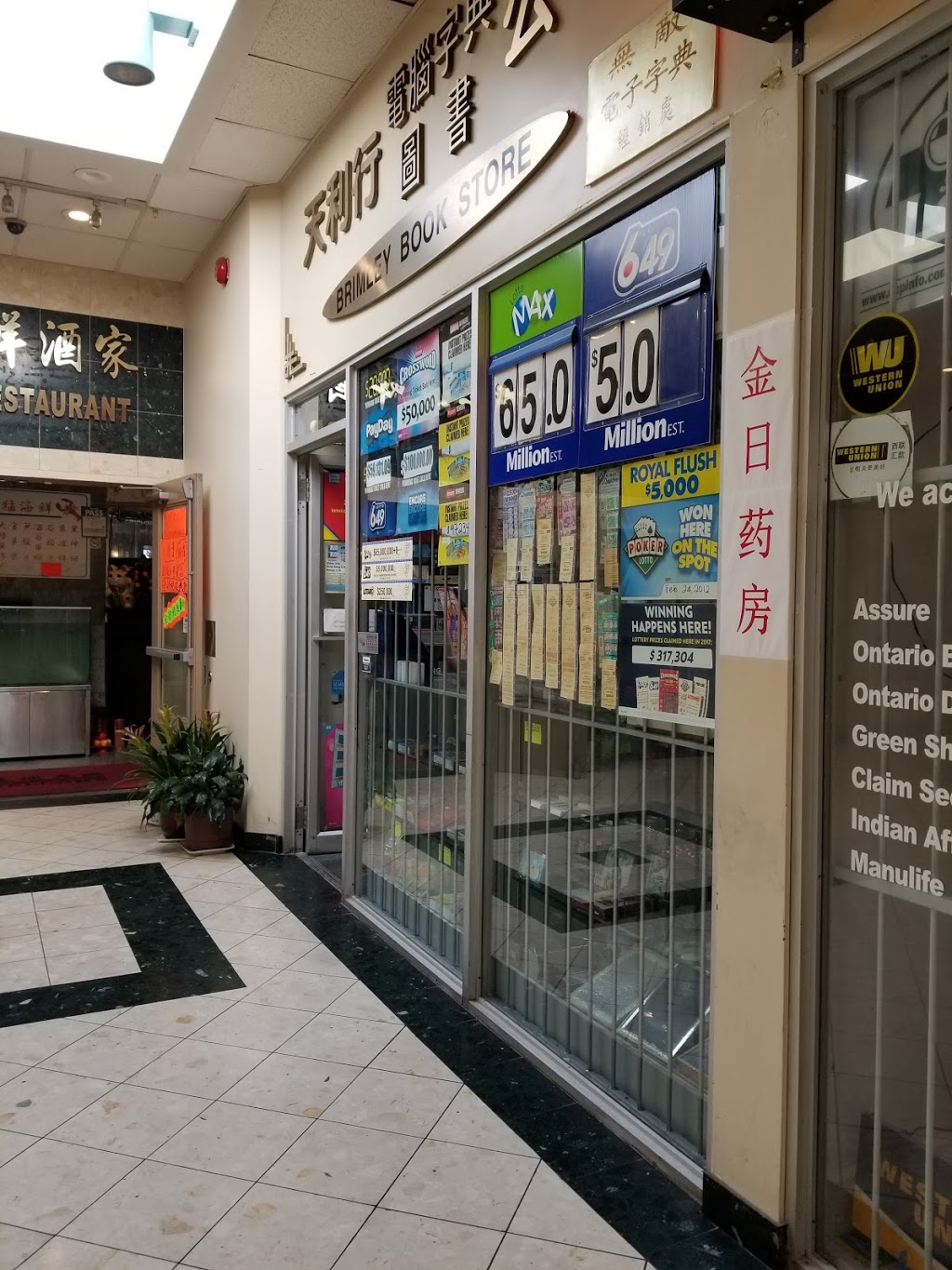 Brimley Book Store | 3833 Midland Ave, Scarborough, ON M1V 5L6, Canada | Phone: (416) 293-2817