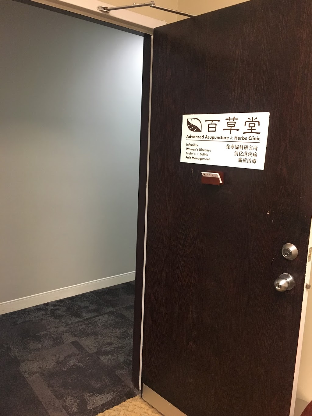 Advanced Acupuncture & Herbal Clinic | 328 Hwy 7 Suite 201, Richmond Hill, ON L4B 3P7, Canada | Phone: (416) 399-3888
