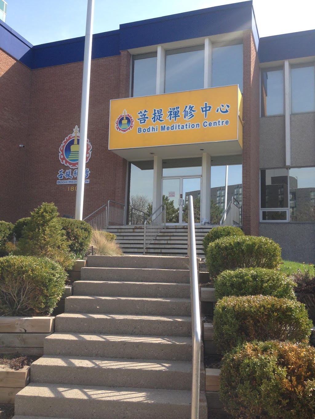 多伦多菩提禅堂 | 180 Yorkland Blvd, North York, ON M2J 5C1, Canada | Phone: (416) 223-1462