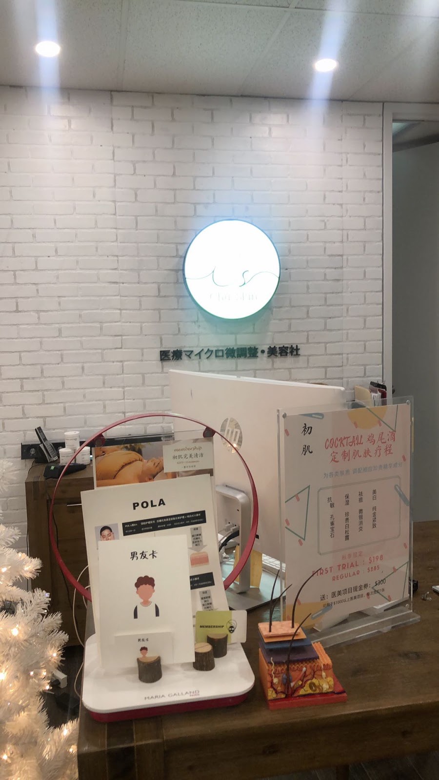 Chu Skin | 40 Vogell Rd Unit 55, Richmond Hill, ON L4B 3K6, Canada | Phone: (905) 237-8575
